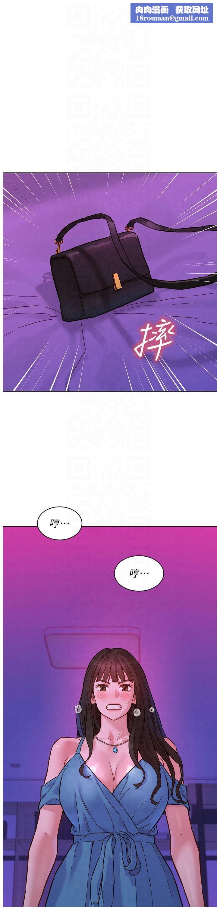 友情万睡第103話-前女友的計謀