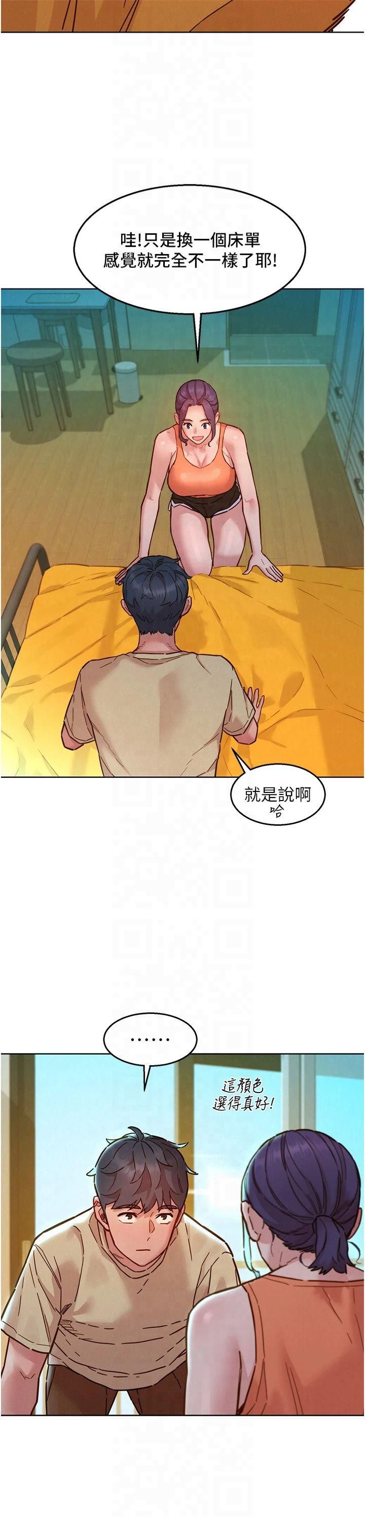 友情萬睡第103話-前女友的計謀