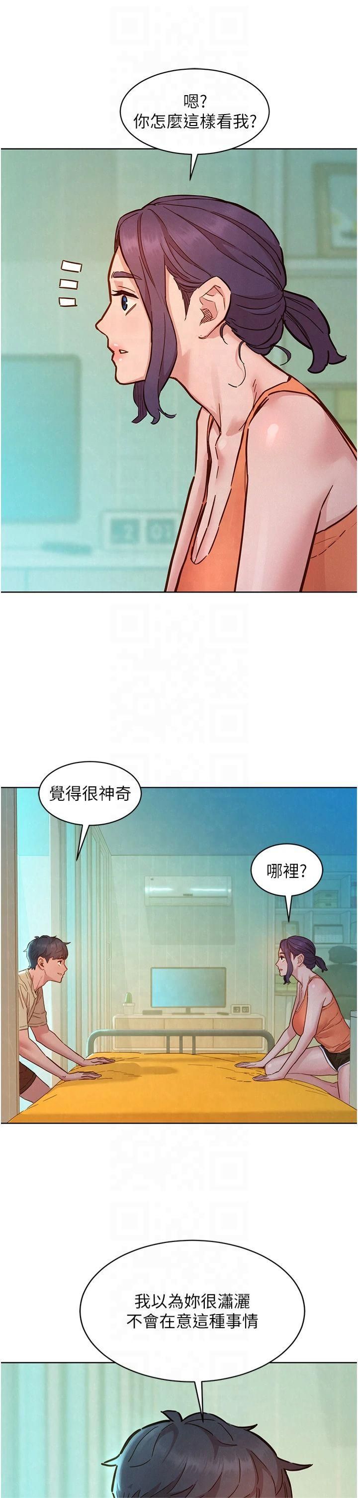 友情萬睡第103話-前女友的計謀