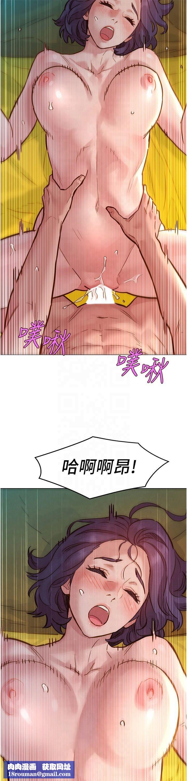 友情萬睡第103話-前女友的計謀