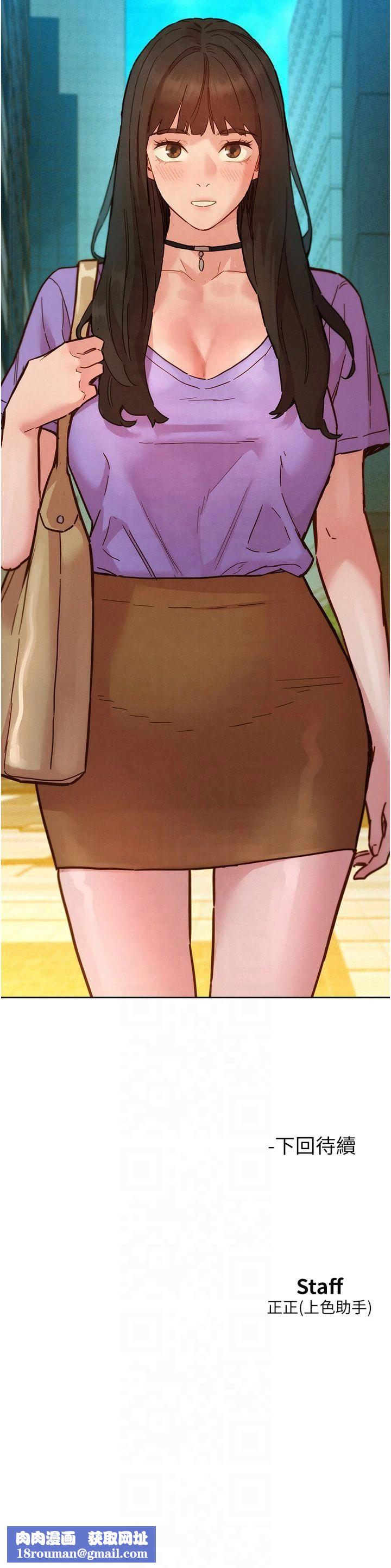 友情萬睡第103話-前女友的計謀