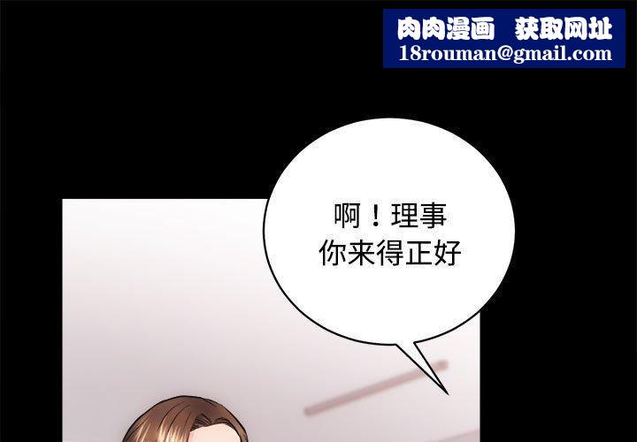 房产姐妹花第16話