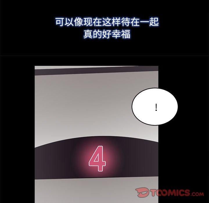 房产姐妹花第16話