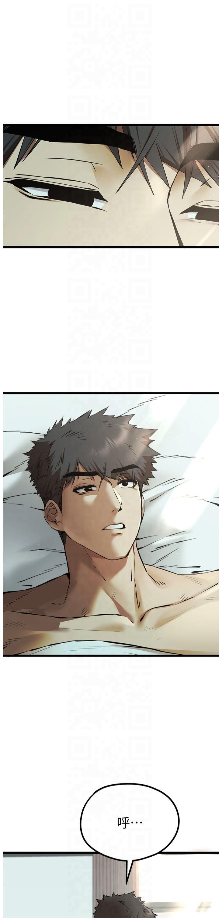 初次深交，请多指教第74話-妳得做到我爽為止