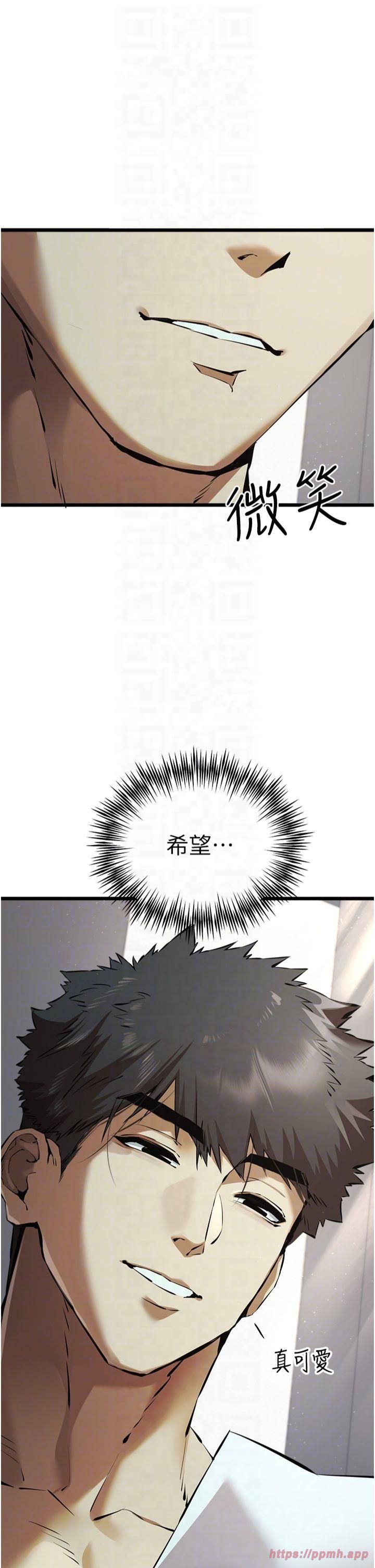 初次深交，请多指教第74話-妳得做到我爽為止