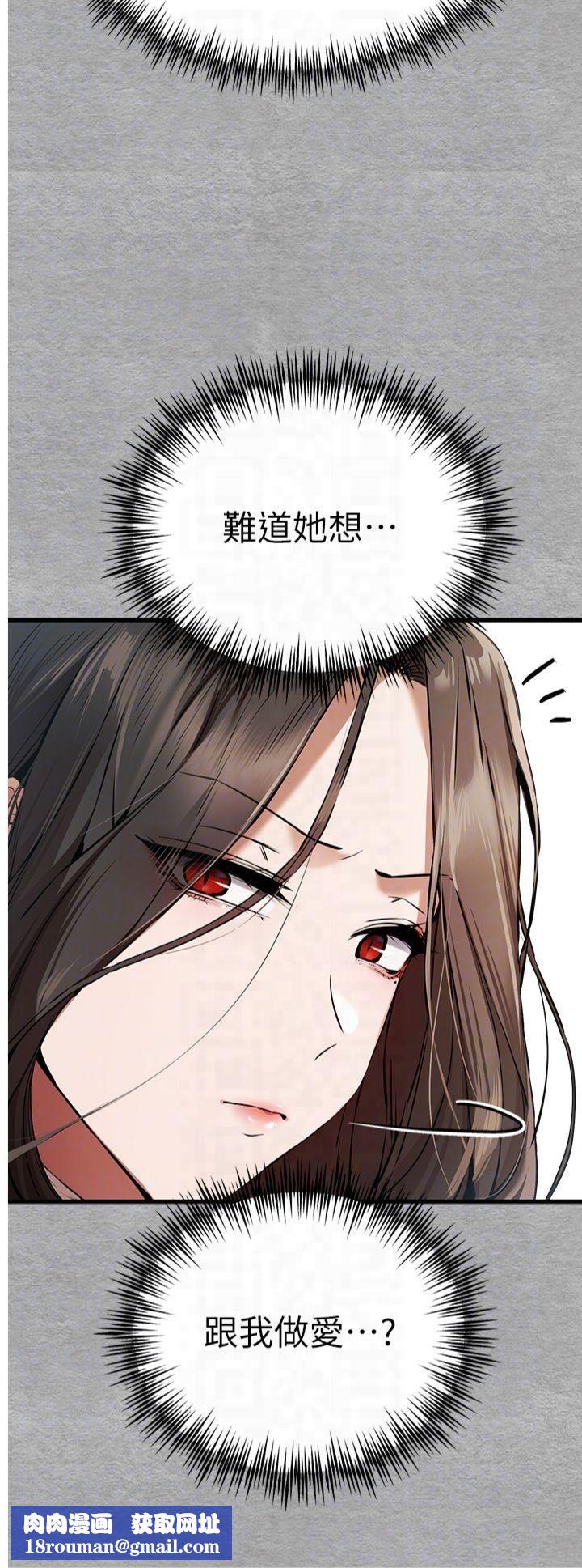初次深交，请多指教第74話-妳得做到我爽為止