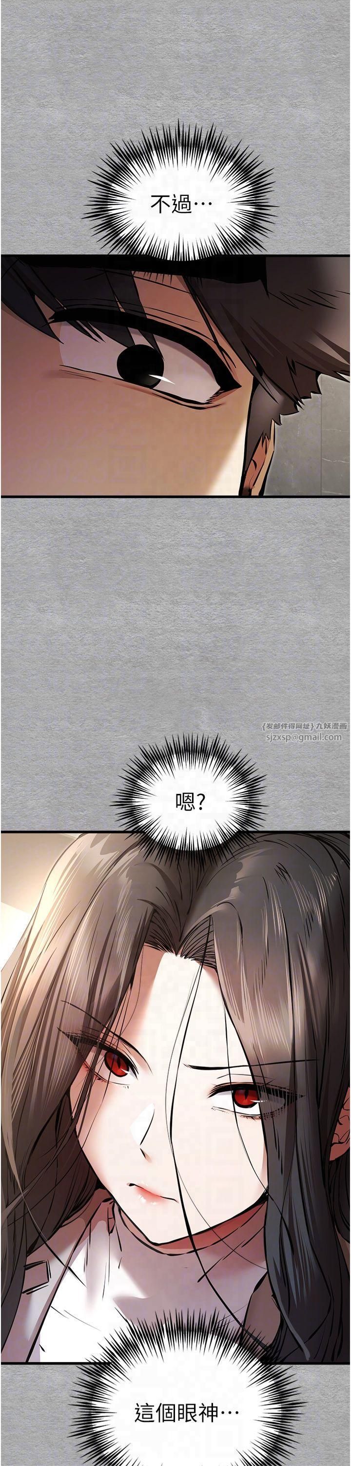 初次深交，請多指教第74話-妳得做到我爽為止