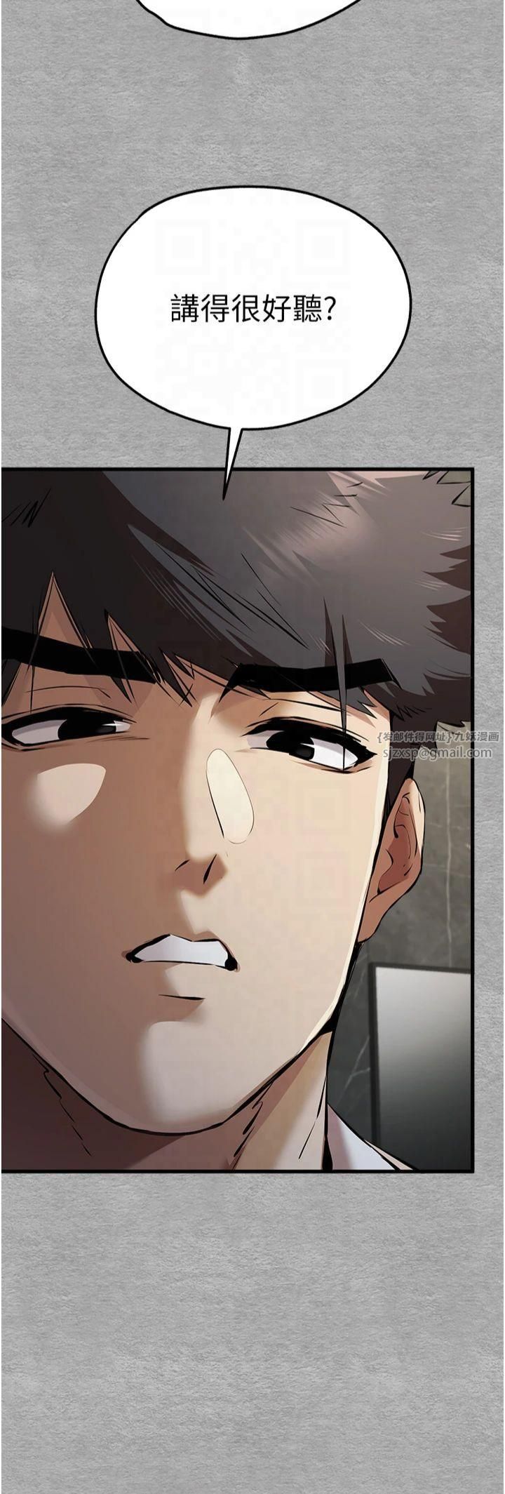 初次深交，请多指教第74話-妳得做到我爽為止