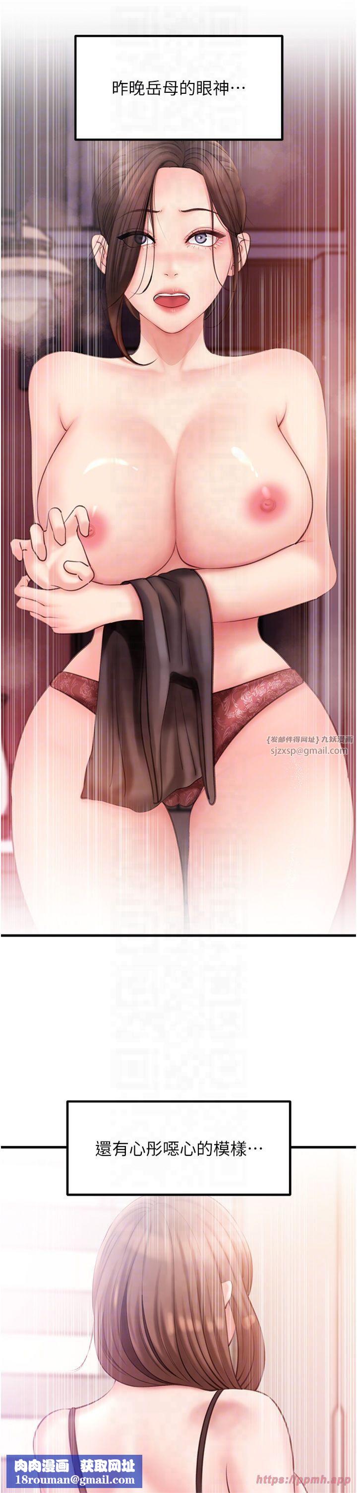 岳母為何那樣第28話-想著女婿手淫的嶽母
