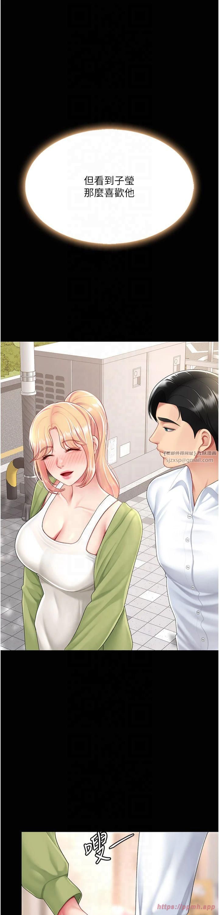 復仇母女丼第80話-替姐姐還債的乖妹妹