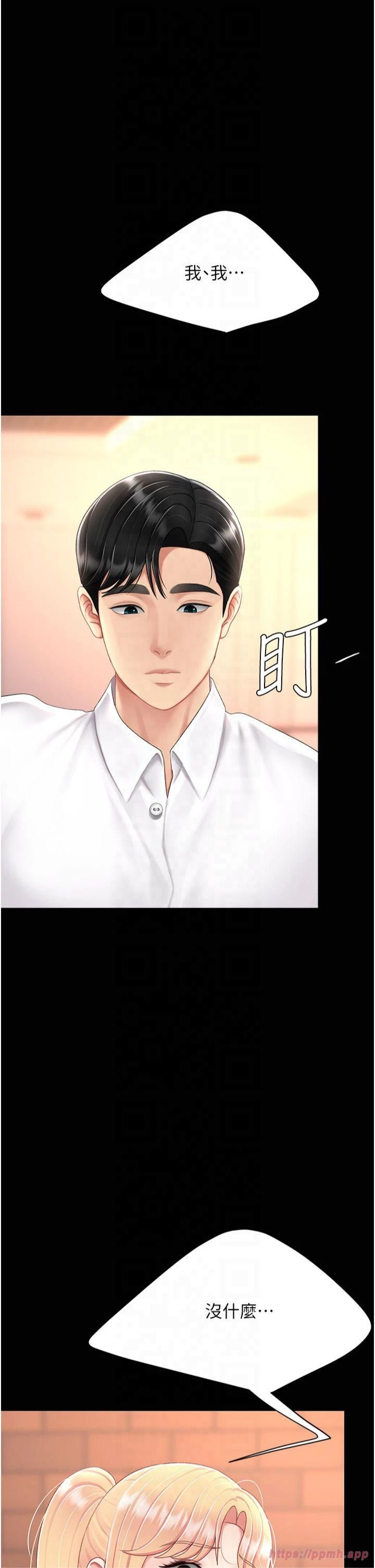 復仇母女丼第80話-替姐姐還債的乖妹妹