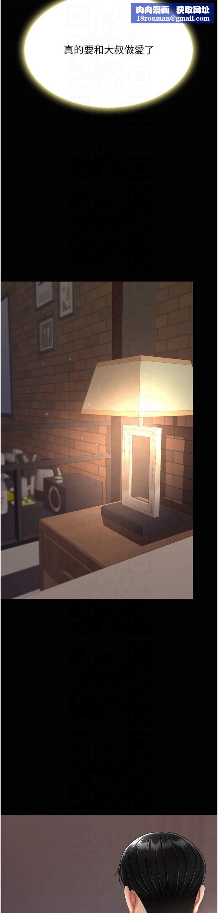 復仇母女丼第80話-替姐姐還債的乖妹妹