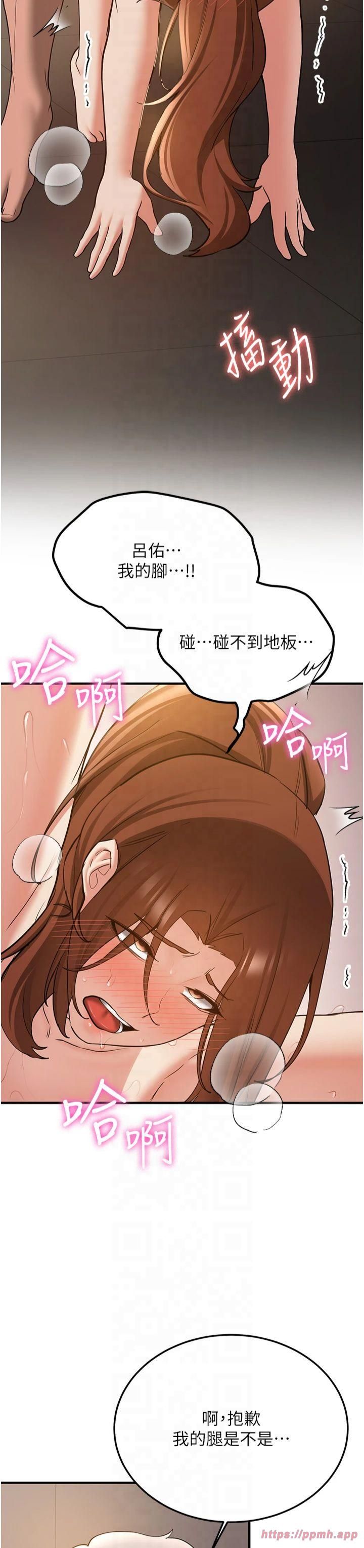 搶女友速成班第69話-通通成為我的後宮吧…!