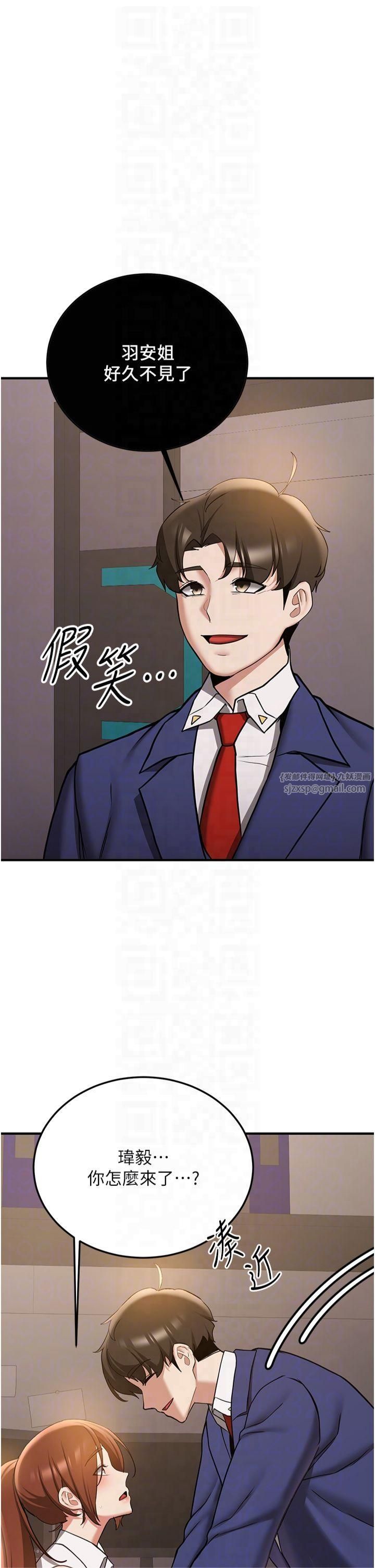 搶女友速成班第69話-通通成為我的後宮吧…!