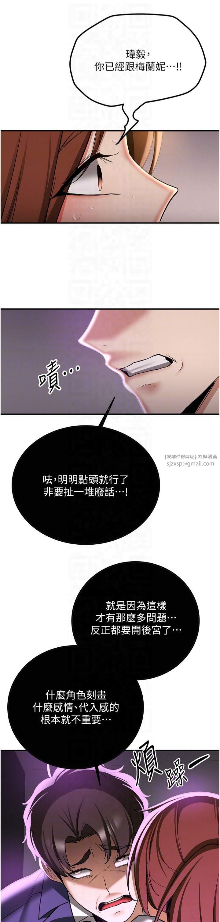 抢女友速成班第69話-通通成為我的後宮吧…!