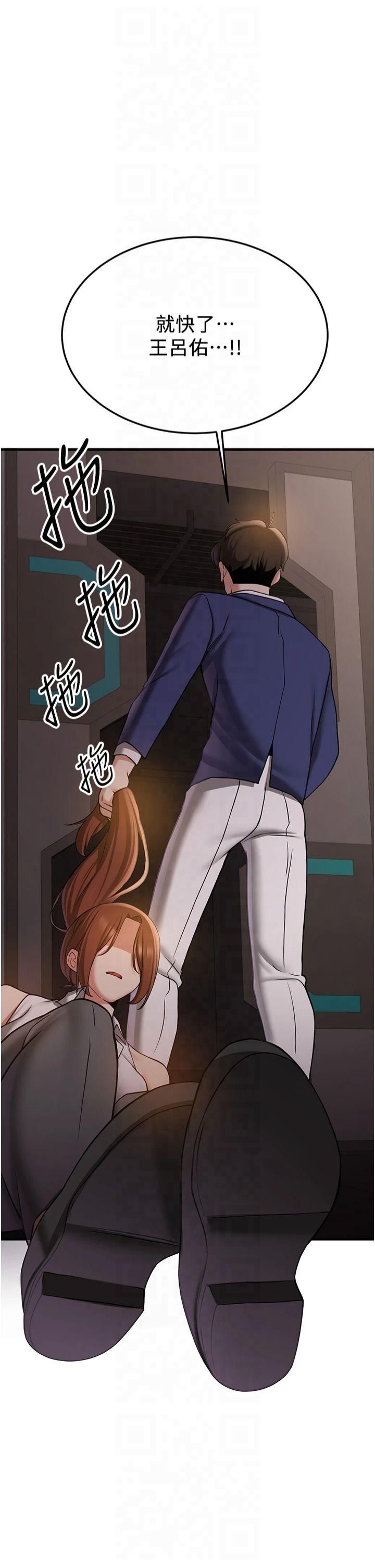 搶女友速成班第69話-通通成為我的後宮吧…!