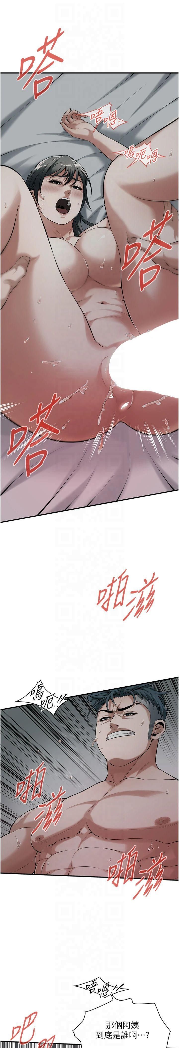 街头干架王第67話-你喜歡那個阿姨嗎??