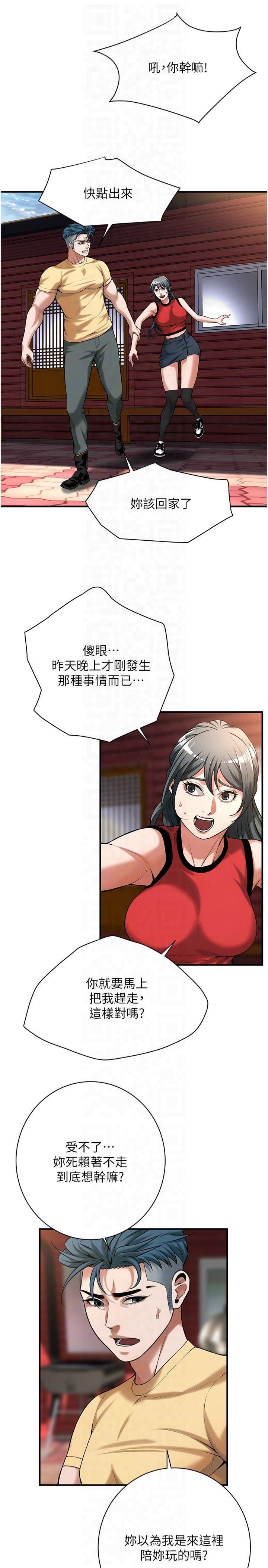 街頭幹架王第67話-你喜歡那個阿姨嗎??