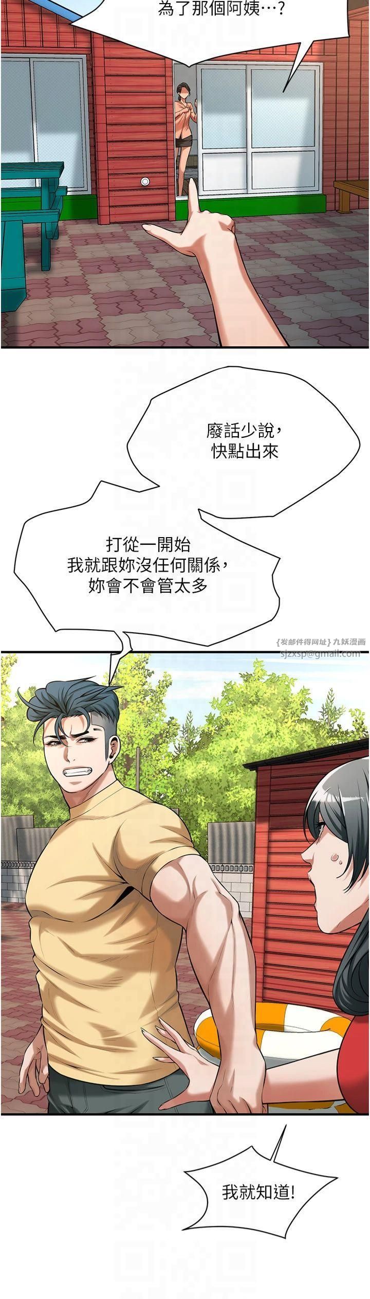 街头干架王第67話-你喜歡那個阿姨嗎??