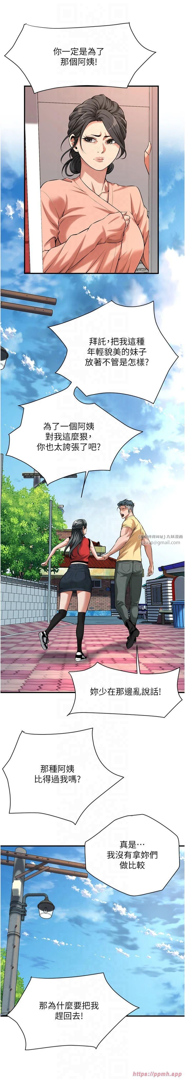 街头干架王第67話-你喜歡那個阿姨嗎??