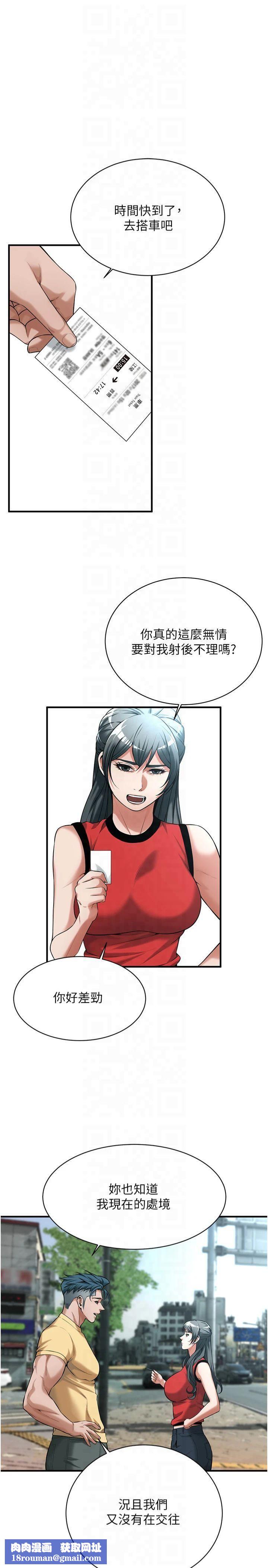 街头干架王第67話-你喜歡那個阿姨嗎??