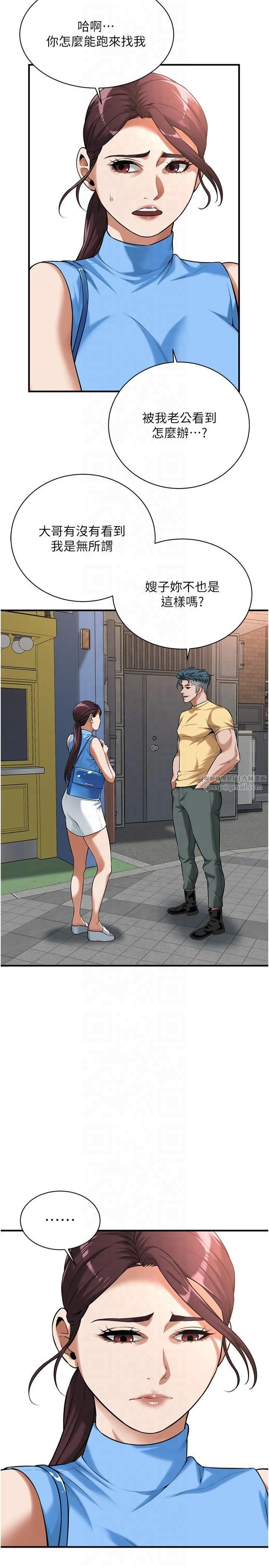 街頭幹架王第67話-你喜歡那個阿姨嗎??