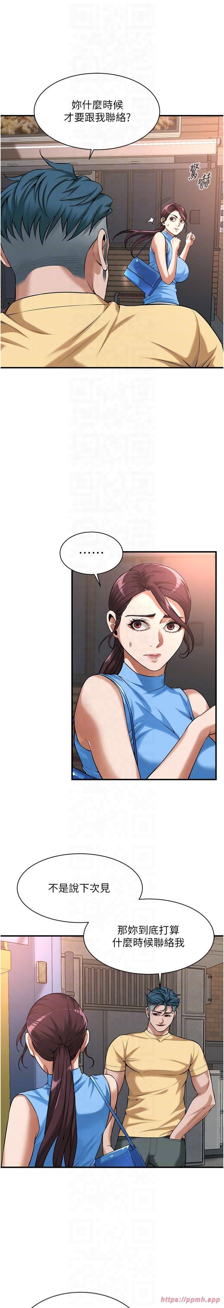 街头干架王第67話-你喜歡那個阿姨嗎??