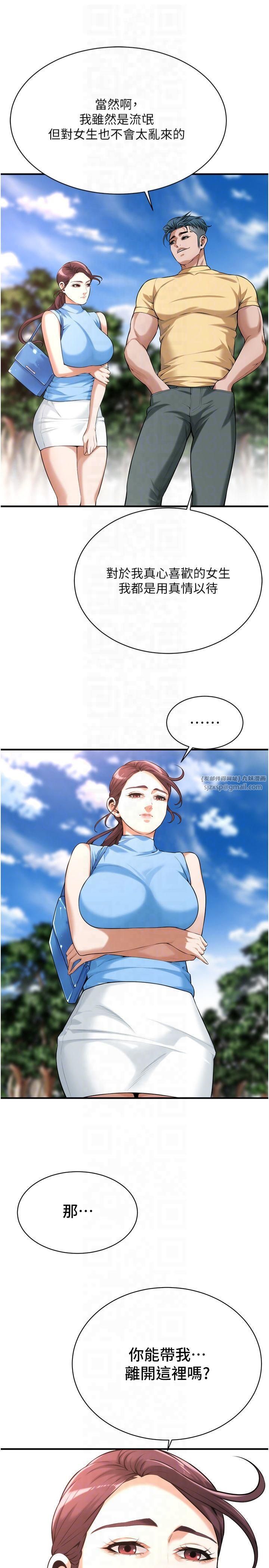 街头干架王第67話-你喜歡那個阿姨嗎??