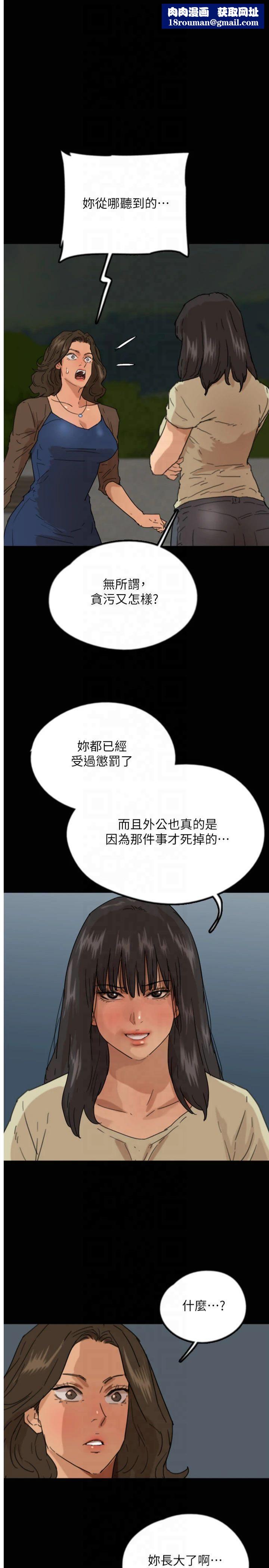 养父的女儿们第60話-我們三個要團結一心