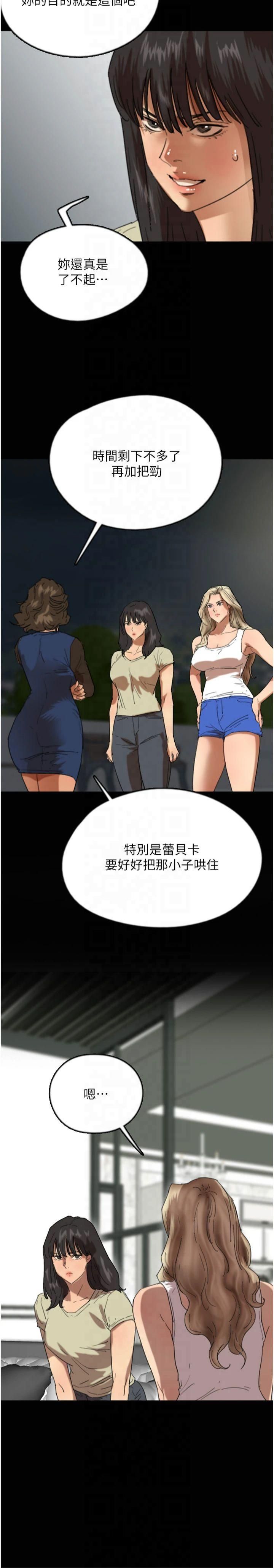 養父的女兒們第60話-我們三個要團結一心