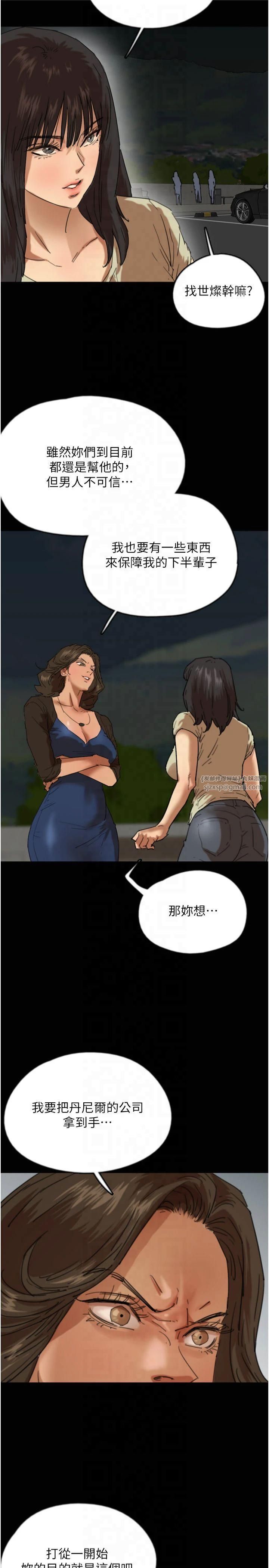 養父的女兒們第60話-我們三個要團結一心