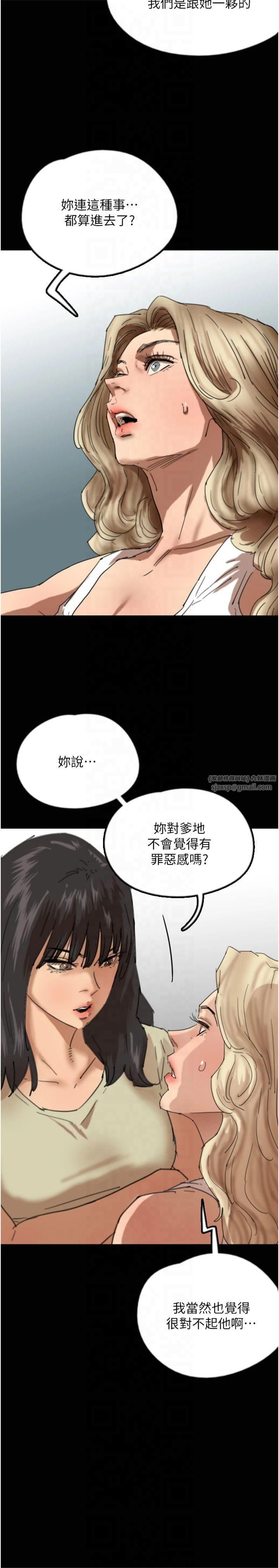 养父的女儿们第60話-我們三個要團結一心