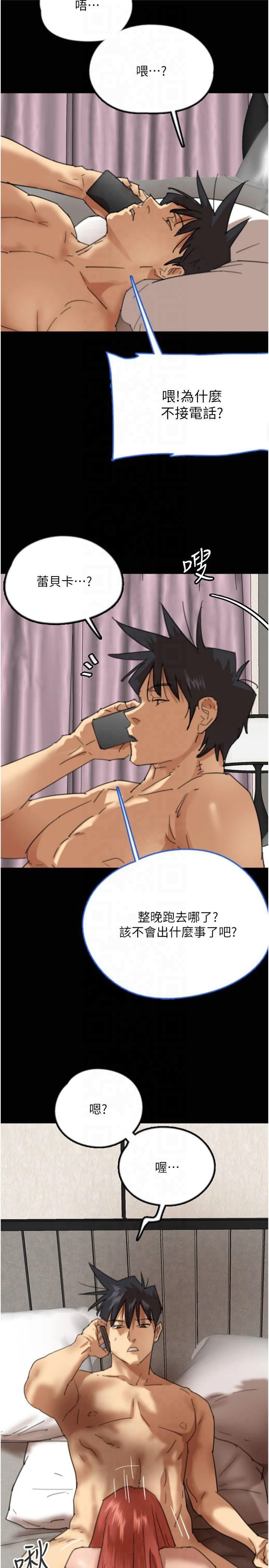 養父的女兒們第60話-我們三個要團結一心