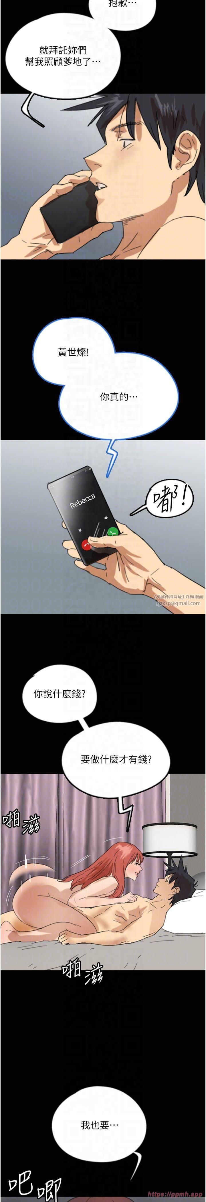 養父的女兒們第60話-我們三個要團結一心