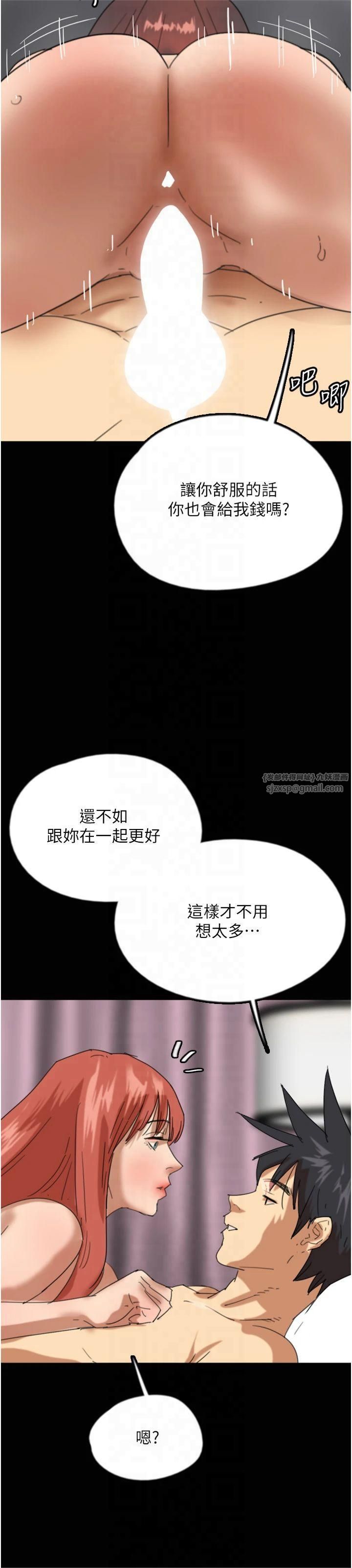 養父的女兒們第60話-我們三個要團結一心