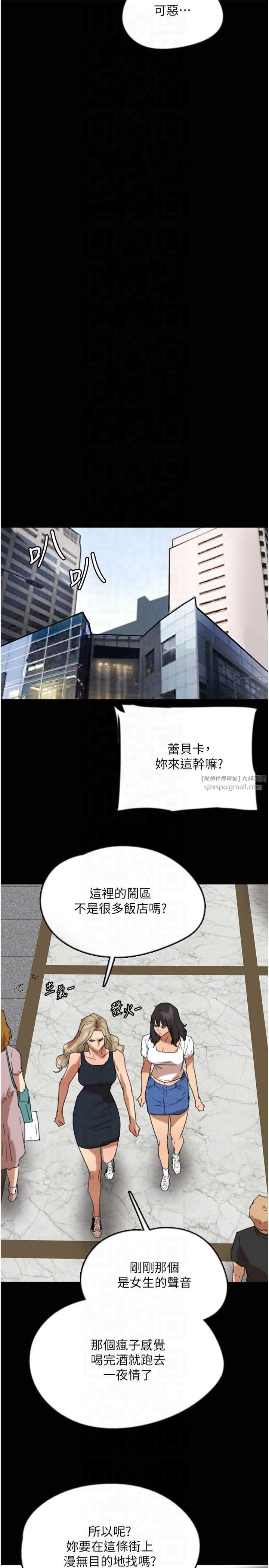 養父的女兒們第60話-我們三個要團結一心