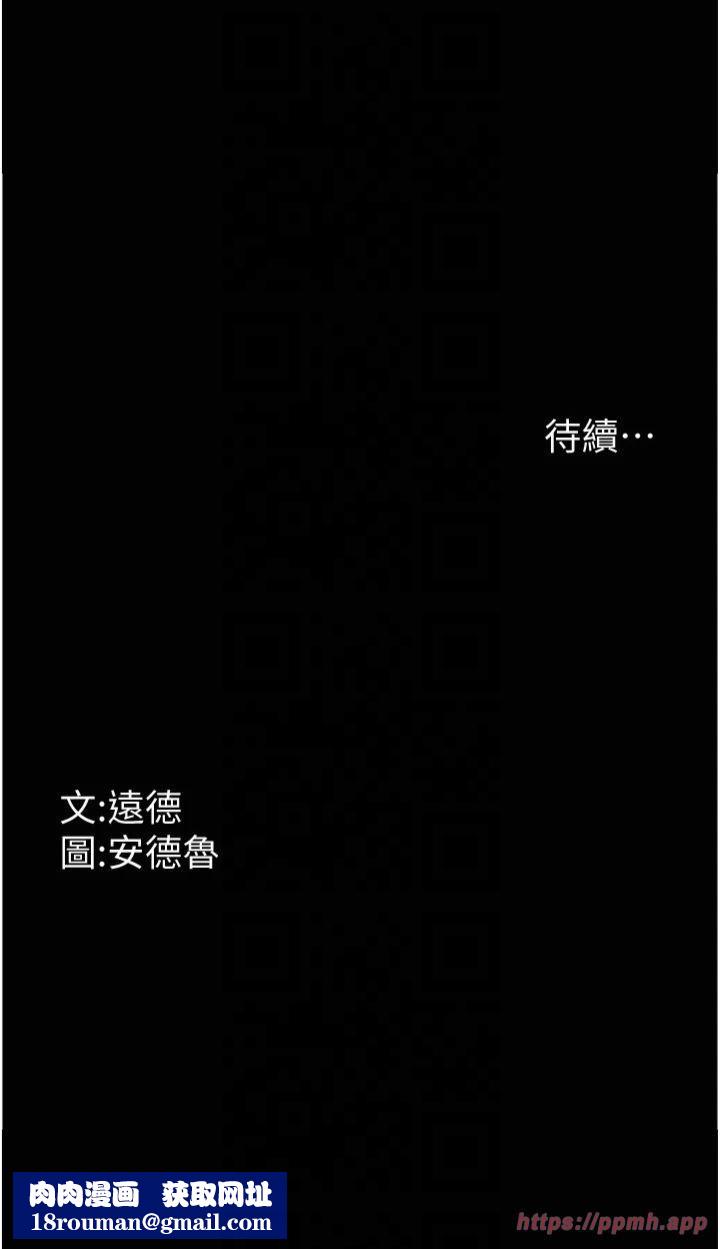 养父的女儿们第60話-我們三個要團結一心