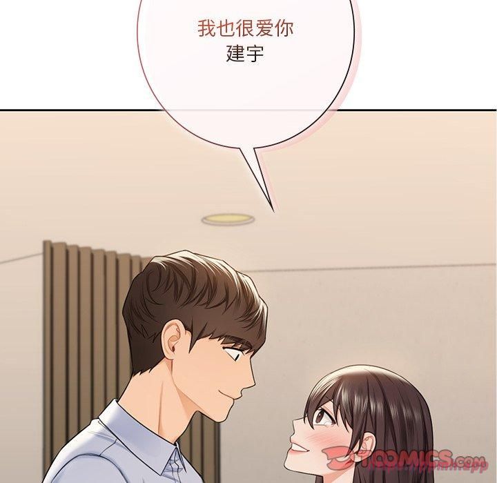 不当朋友当恋人第59話