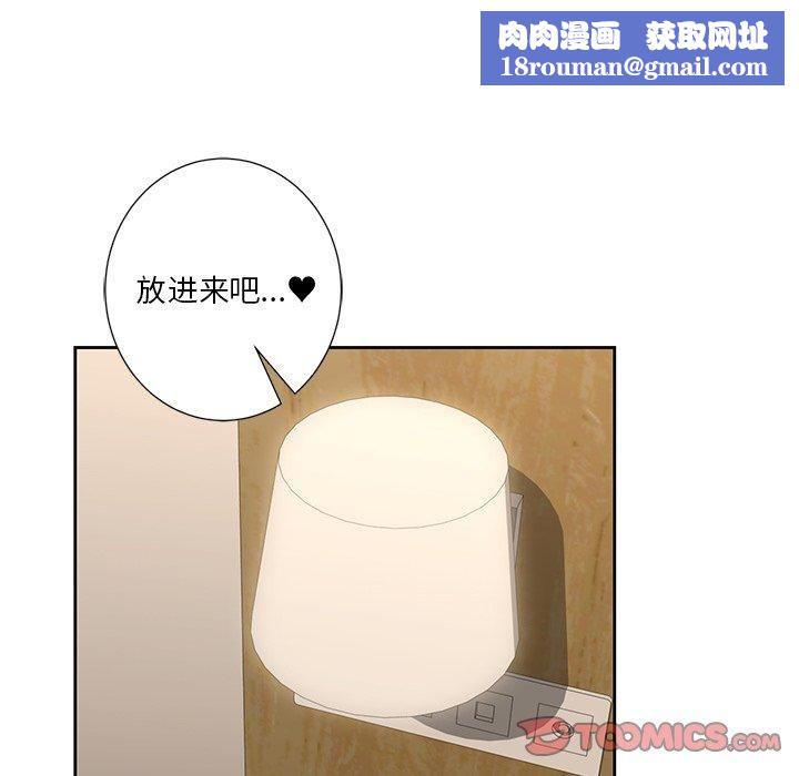 不当朋友当恋人第59話