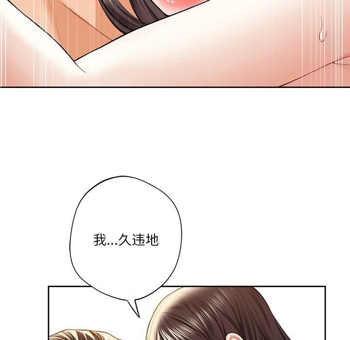 不当朋友当恋人第59話