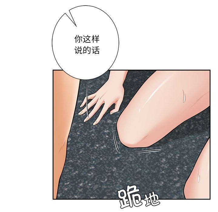 不当朋友当恋人第59話