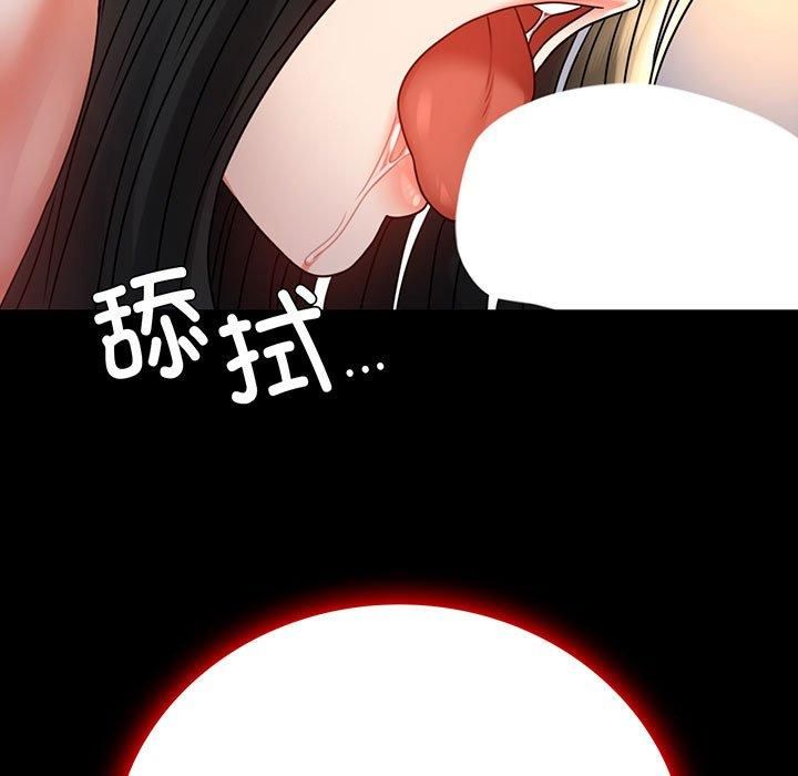 背叛的开始第49話