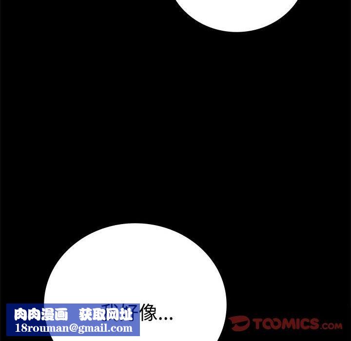 背叛的开始第49話