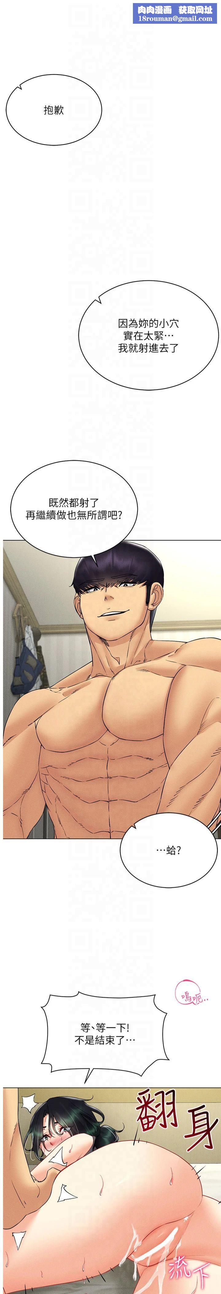 穿入VR成为性域猎人第44話-深陷罪惡感的女人們