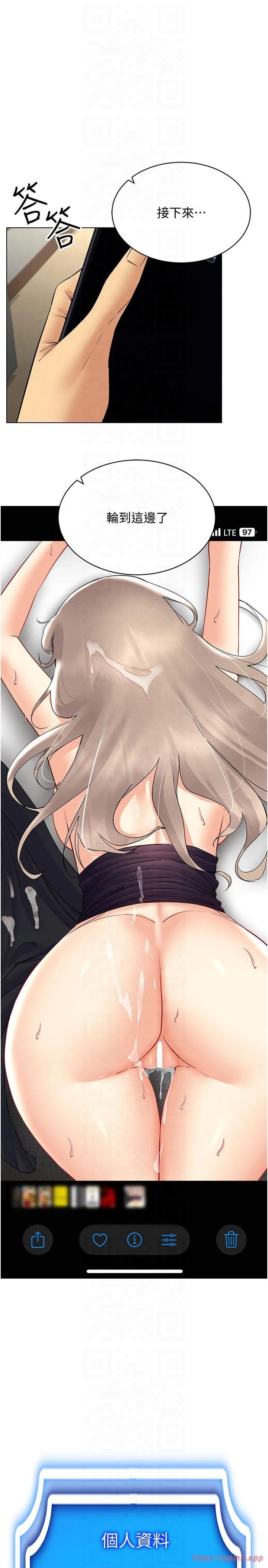 穿入VR成为性域猎人第44話-深陷罪惡感的女人們