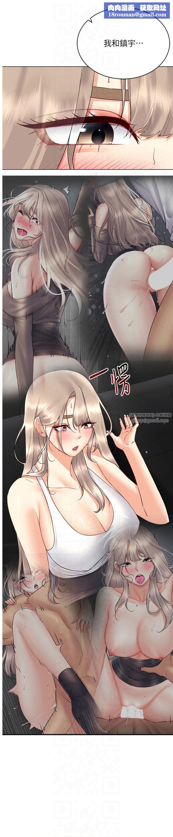 穿入VR成為性域獵人第44話-深陷罪惡感的女人們