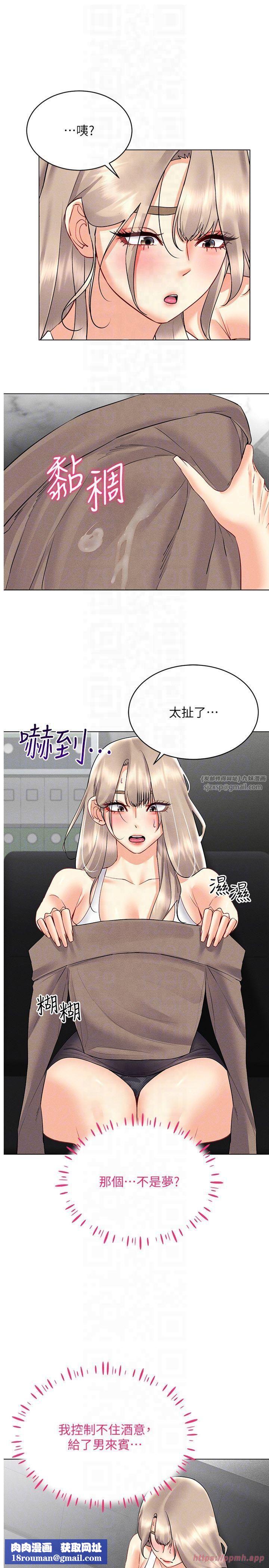 穿入VR成為性域獵人第44話-深陷罪惡感的女人們