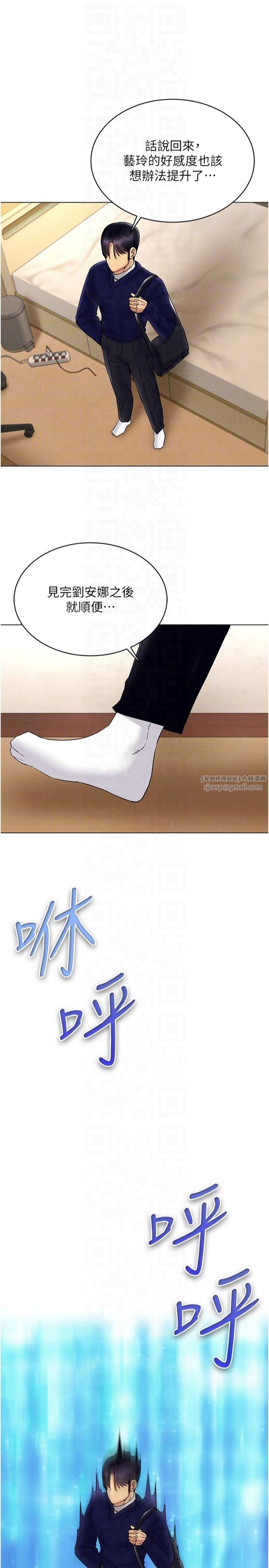 穿入VR成为性域猎人第44話-深陷罪惡感的女人們