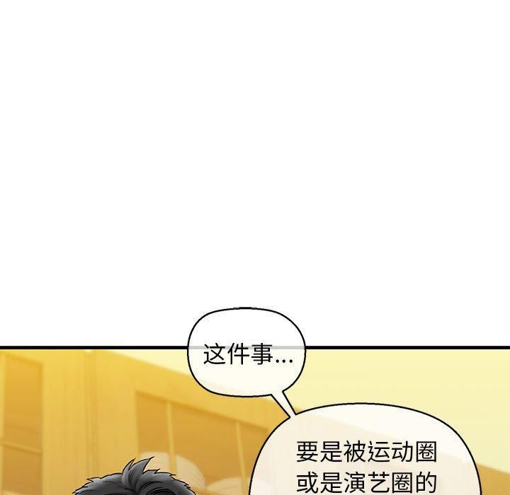 我的拉拉队宝贝第15話