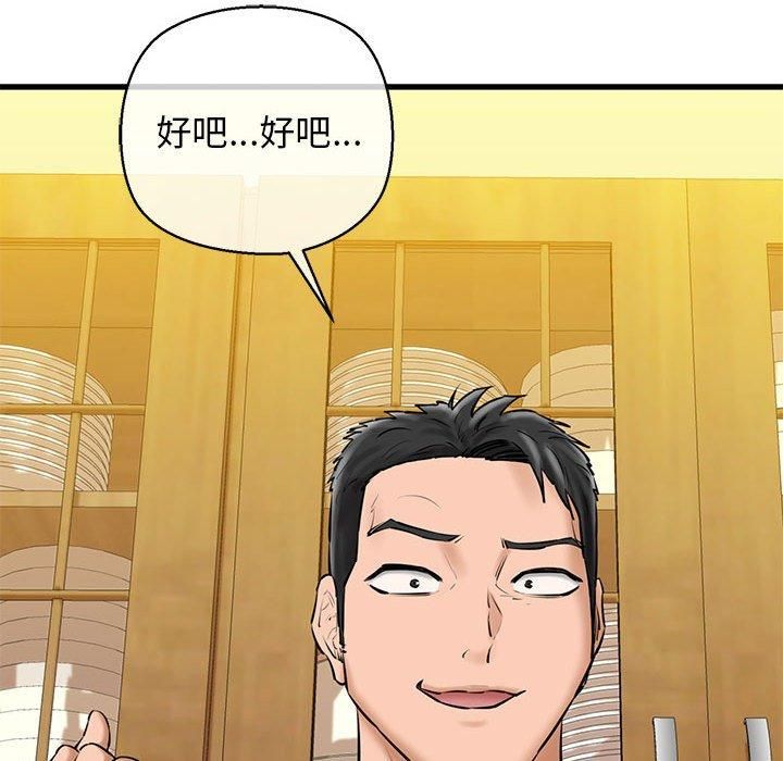 我的拉拉队宝贝第15話